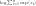 \log \sum_{i=1}^{n} \exp (x_{i}) 