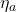 \eta_{a}